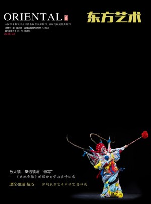 东方艺术